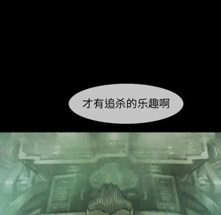 巫女 第37章 第67页
