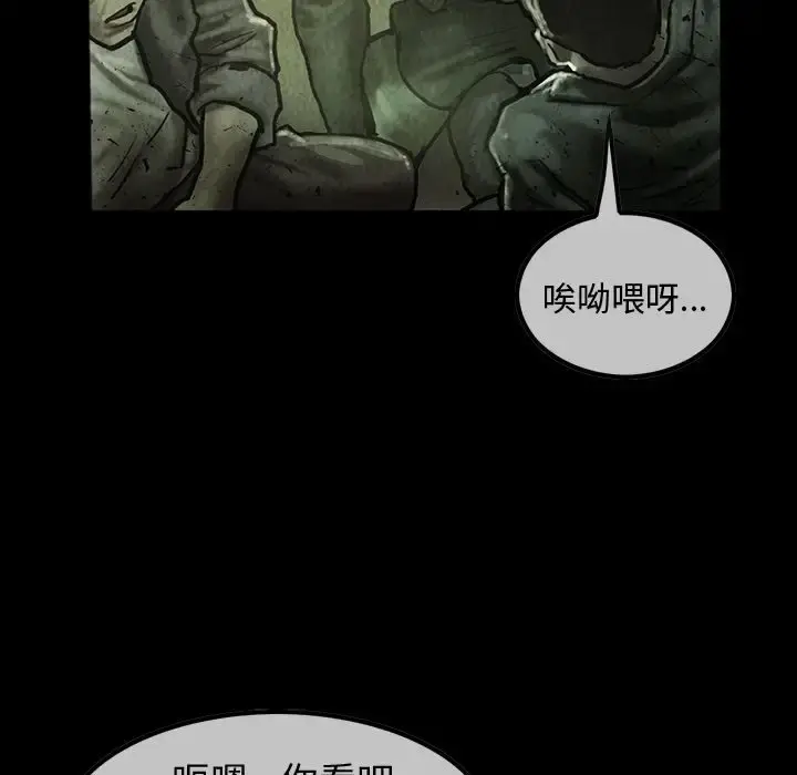 巫女 第37章 第13页