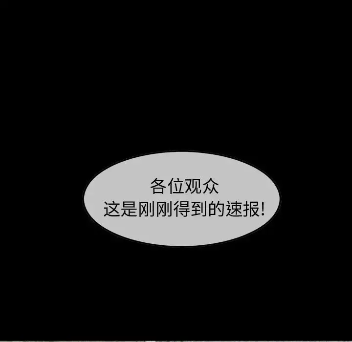 巫女 第37章 第56页