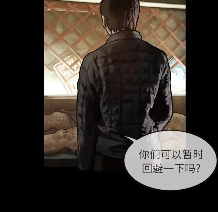 巫女 第24章 第51页