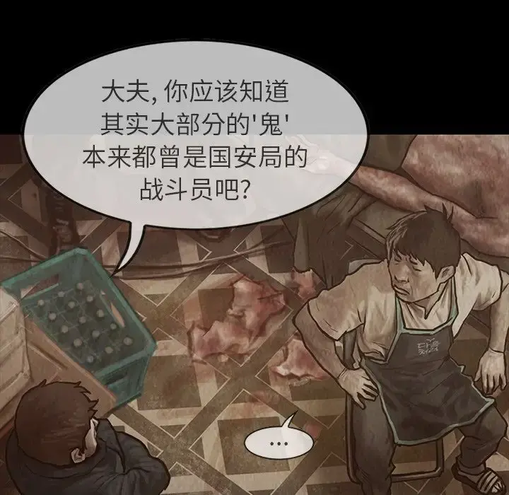 巫女 第24章 第10页