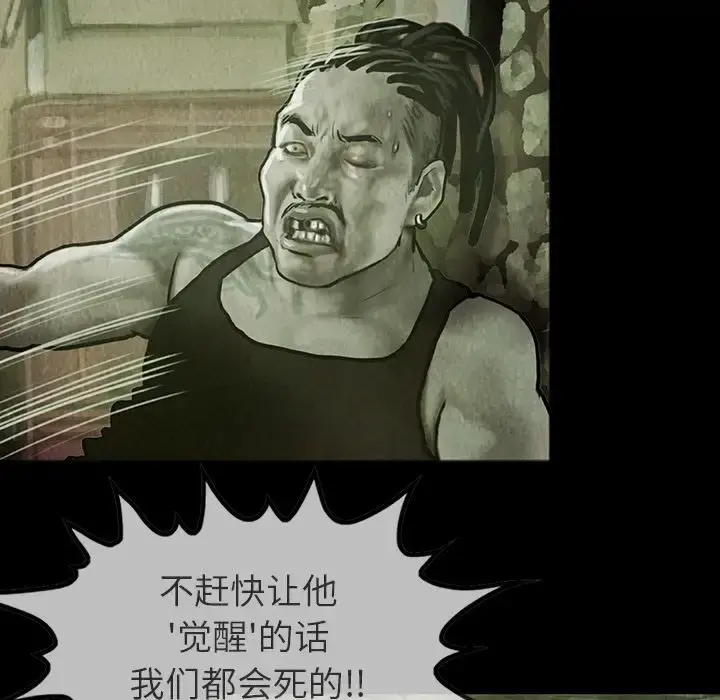 巫女 第24章 第43页