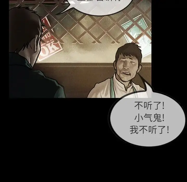 巫女 第24章 第9页
