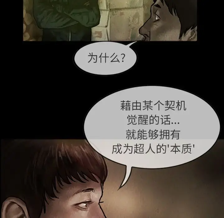 巫女 第24章 第13页