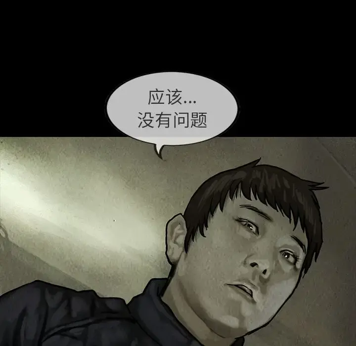 巫女 第24章 第48页