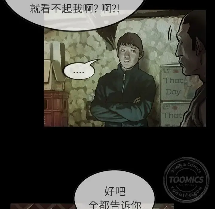 巫女 第24章 第8页