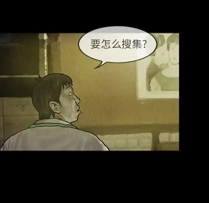 巫女 第24章 第19页