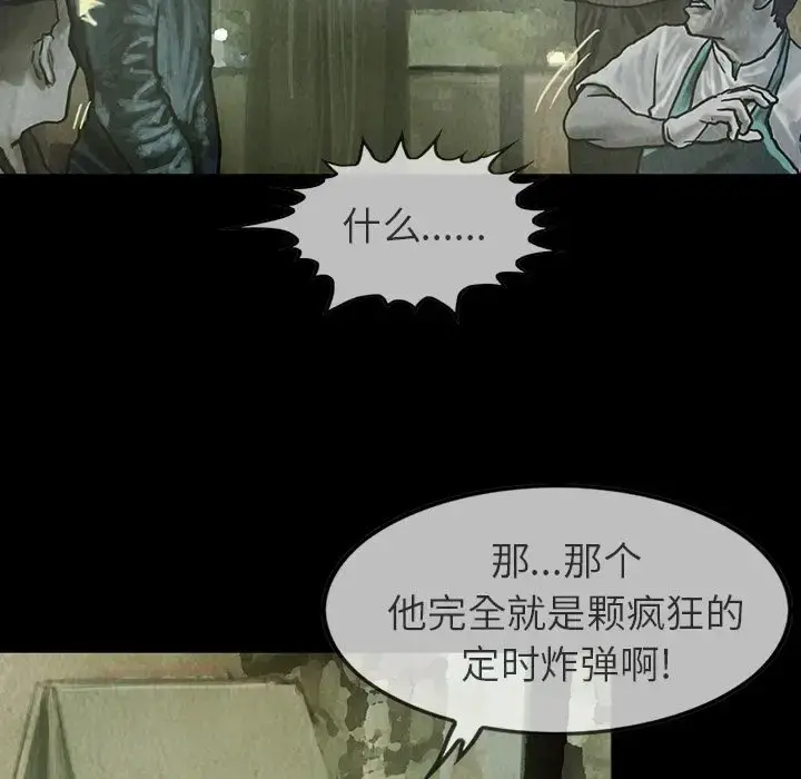 巫女 第24章 第42页