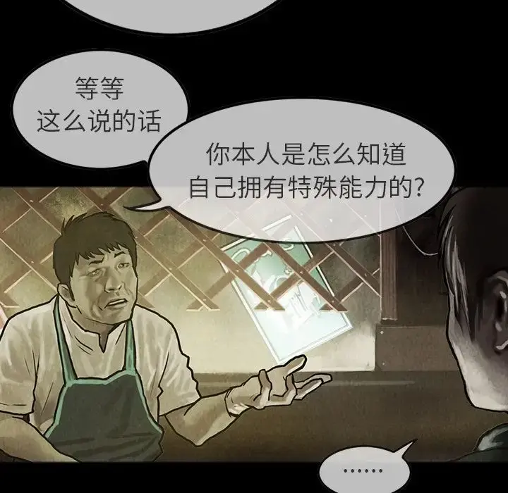 巫女 第24章 第32页