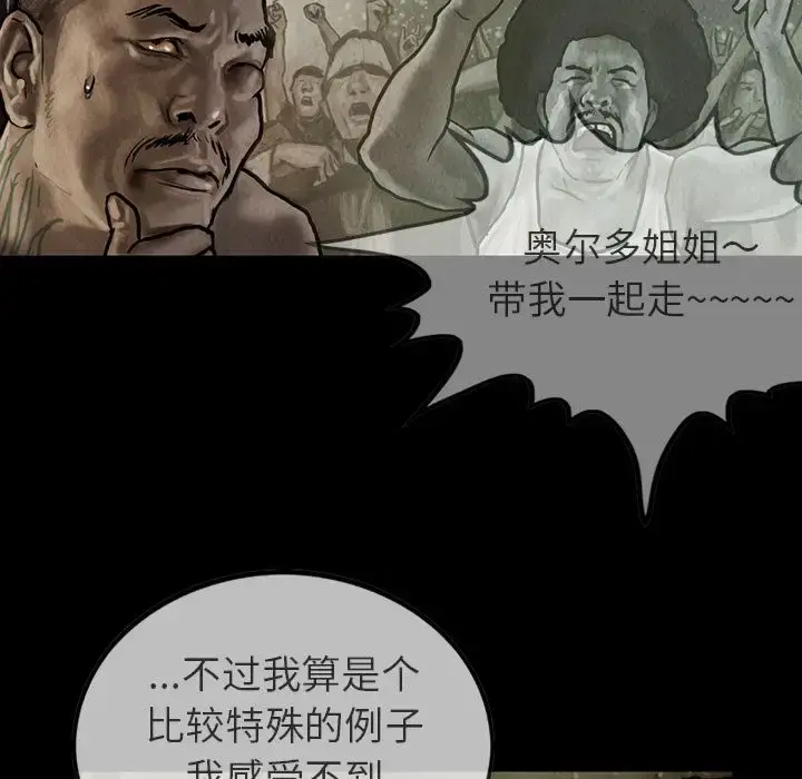 巫女 第24章 第29页
