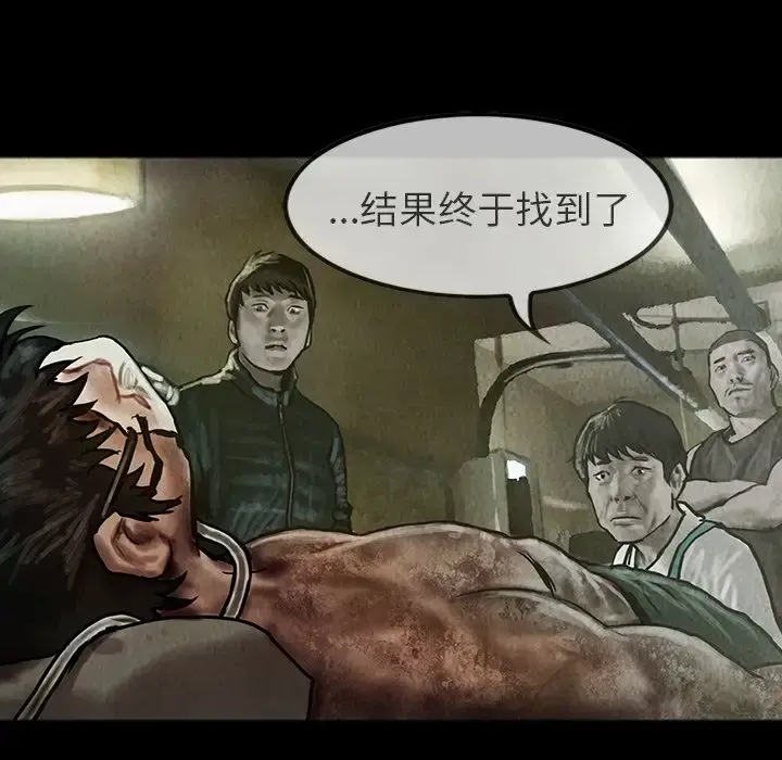 巫女 第24章 第38页