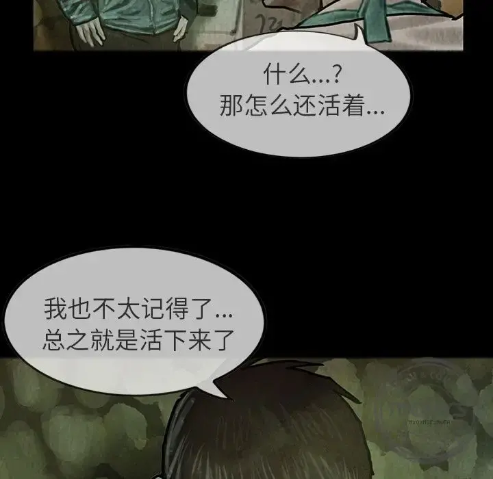 巫女 第24章 第35页