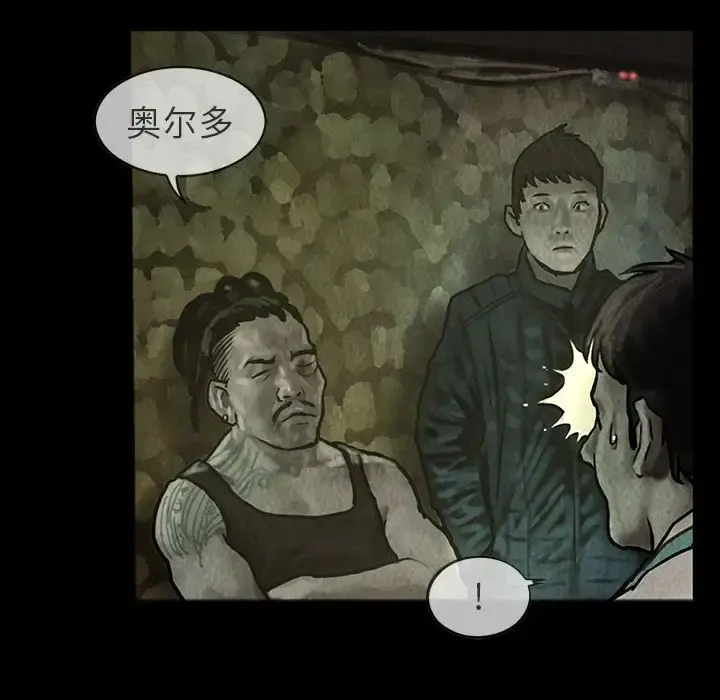 巫女 第24章 第24页