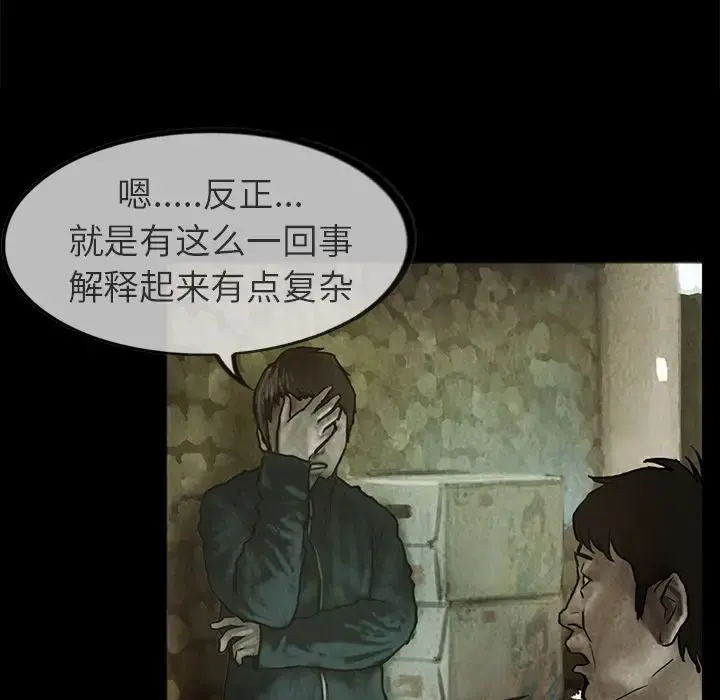 巫女 第24章 第5页