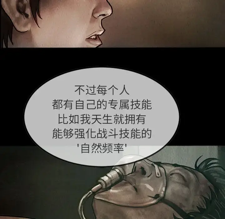 巫女 第24章 第14页