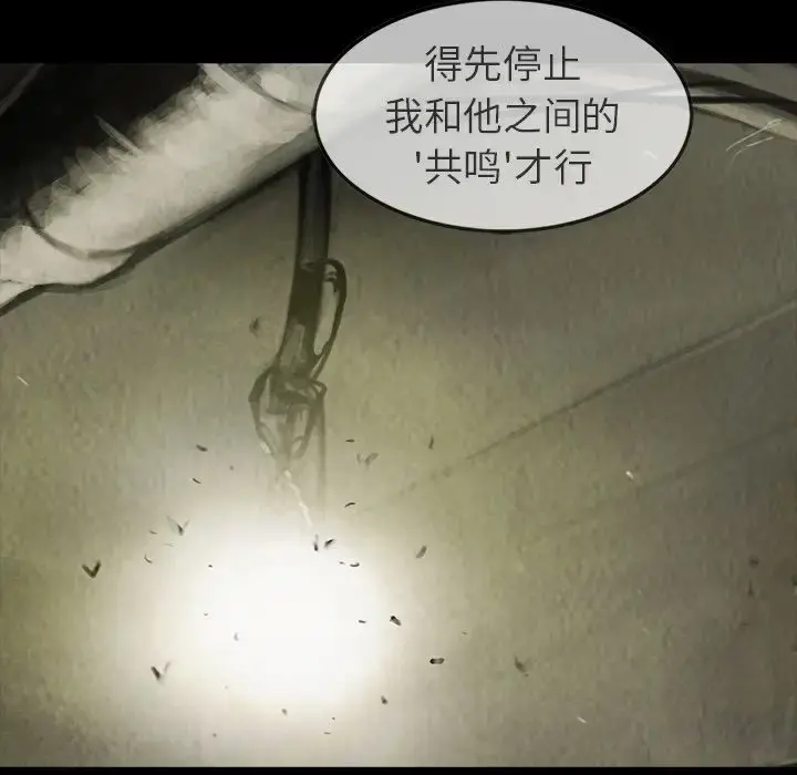 巫女 第24章 第55页