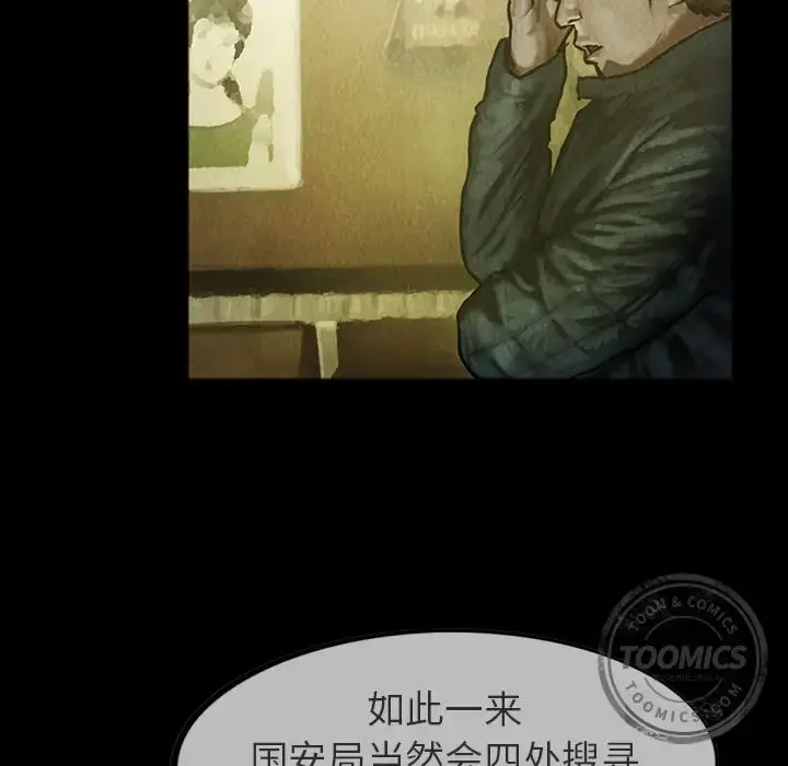 巫女 第24章 第17页