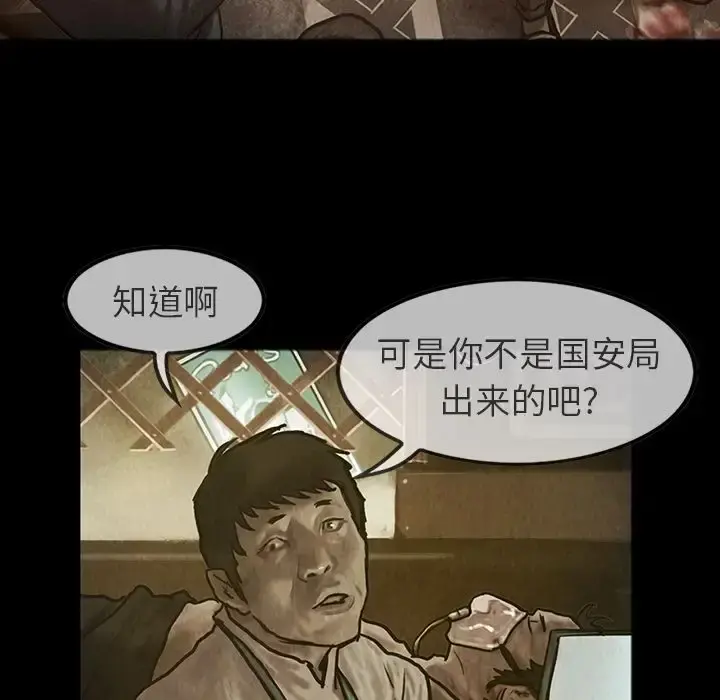 巫女 第24章 第11页