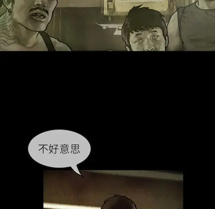 巫女 第24章 第50页