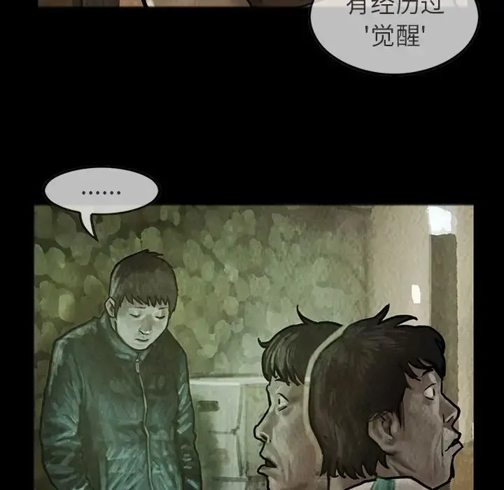 巫女 第24章 第34页