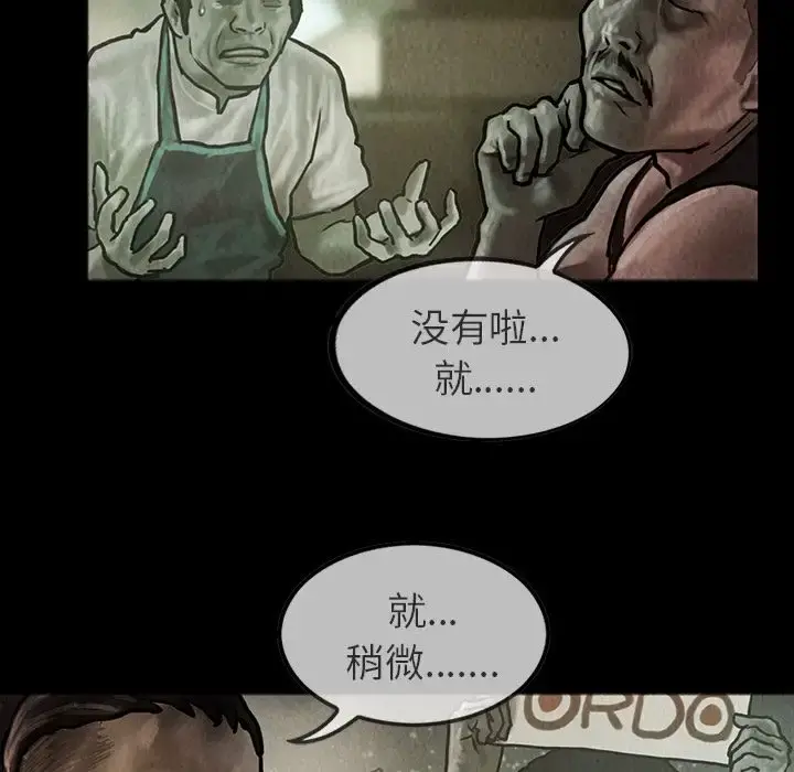巫女 第24章 第28页