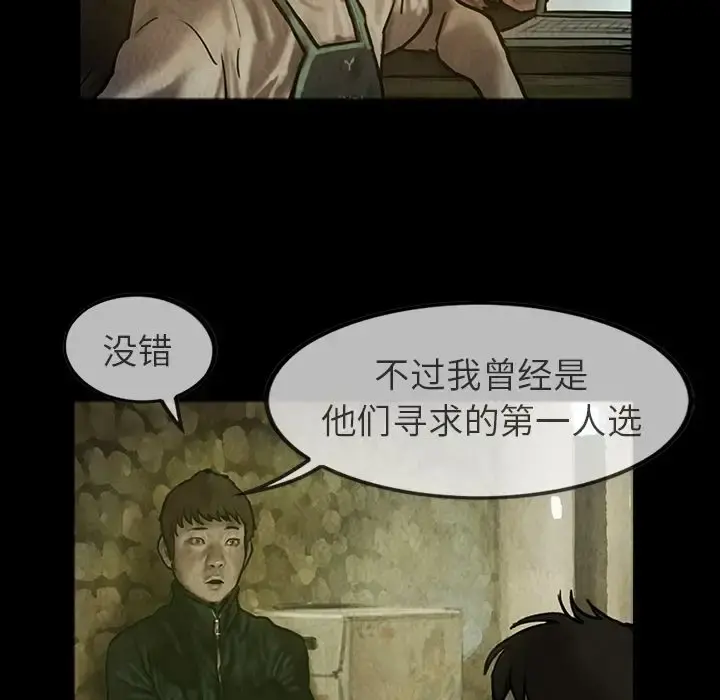 巫女 第24章 第12页