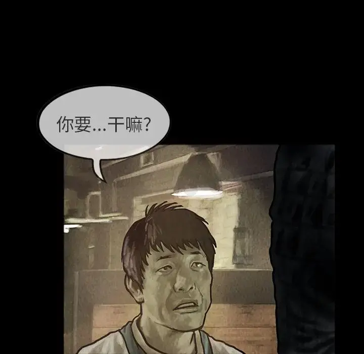 巫女 第24章 第52页
