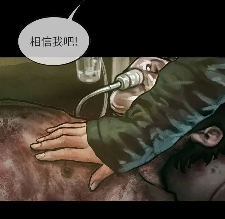 巫女 第24章 第47页