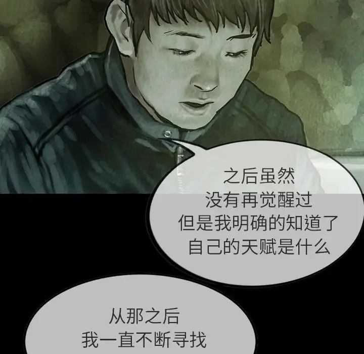 巫女 第24章 第36页
