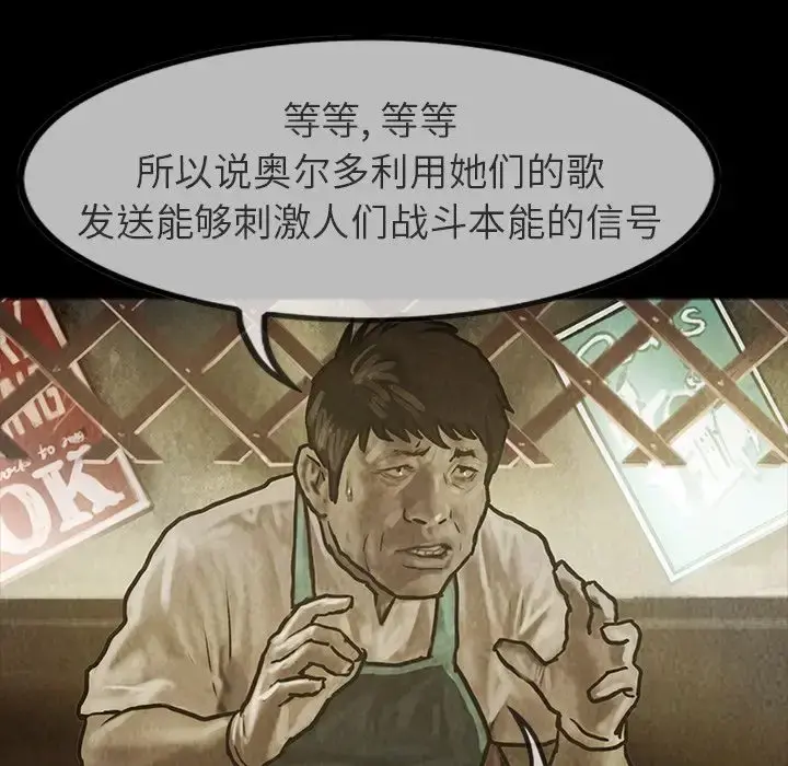 巫女 第24章 第25页
