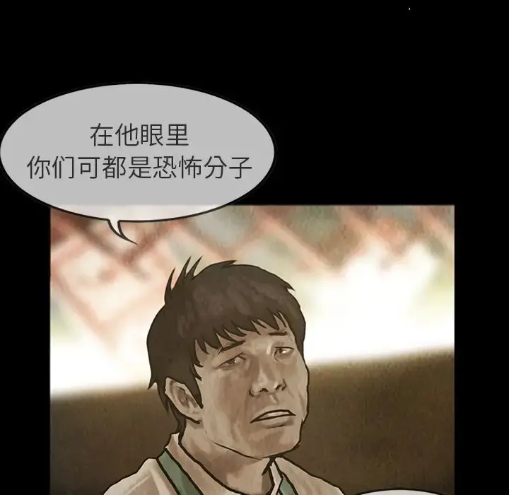 巫女 第24章 第40页