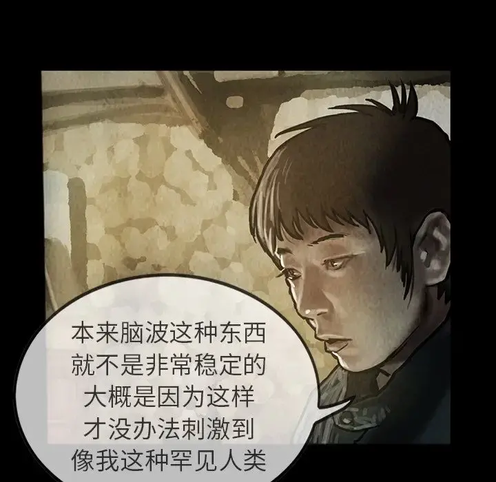 巫女 第24章 第31页