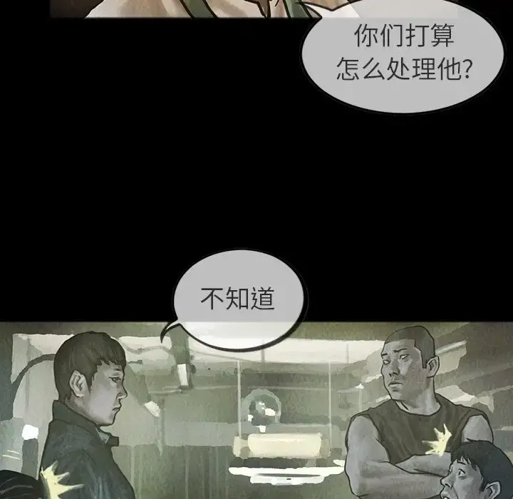 巫女 第24章 第41页