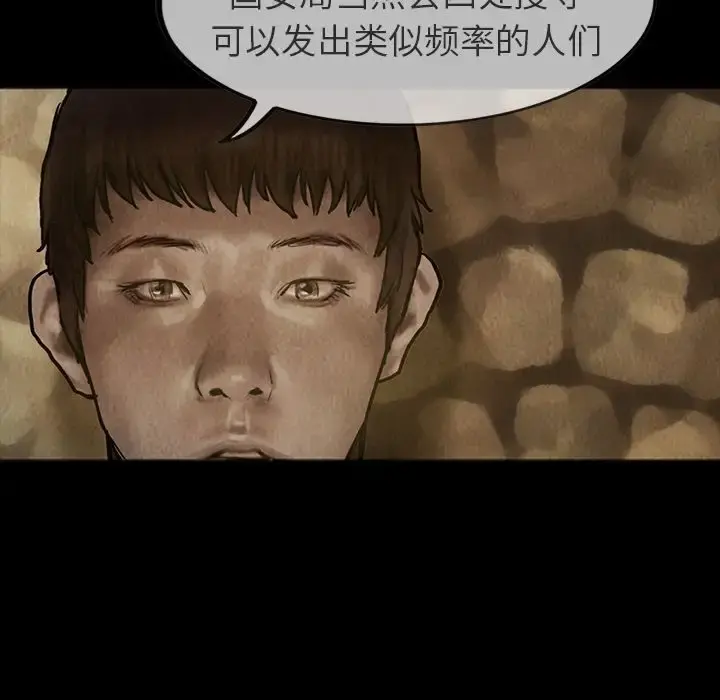 巫女 第24章 第18页