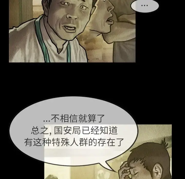 巫女 第24章 第16页