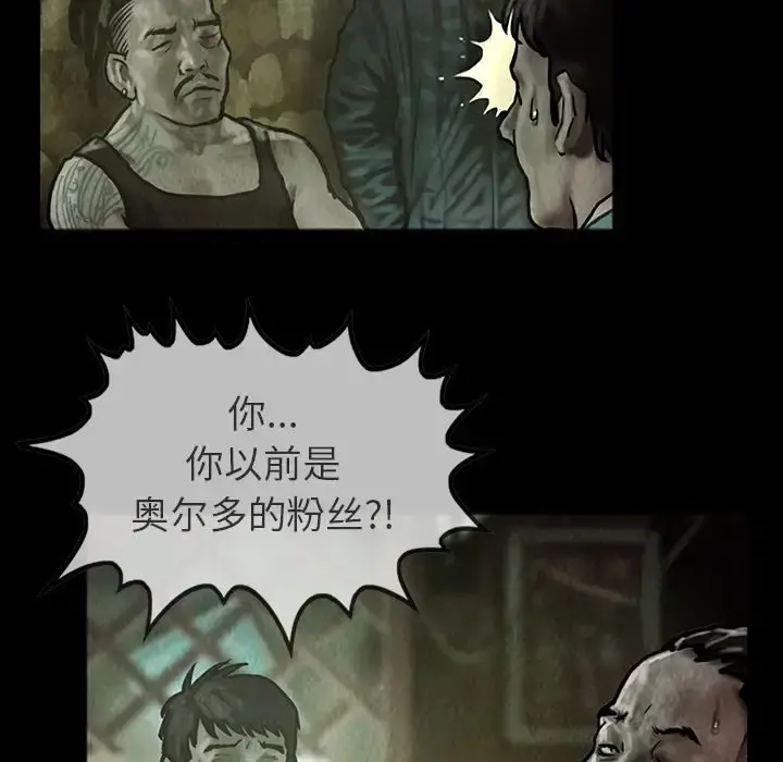 巫女 第24章 第27页