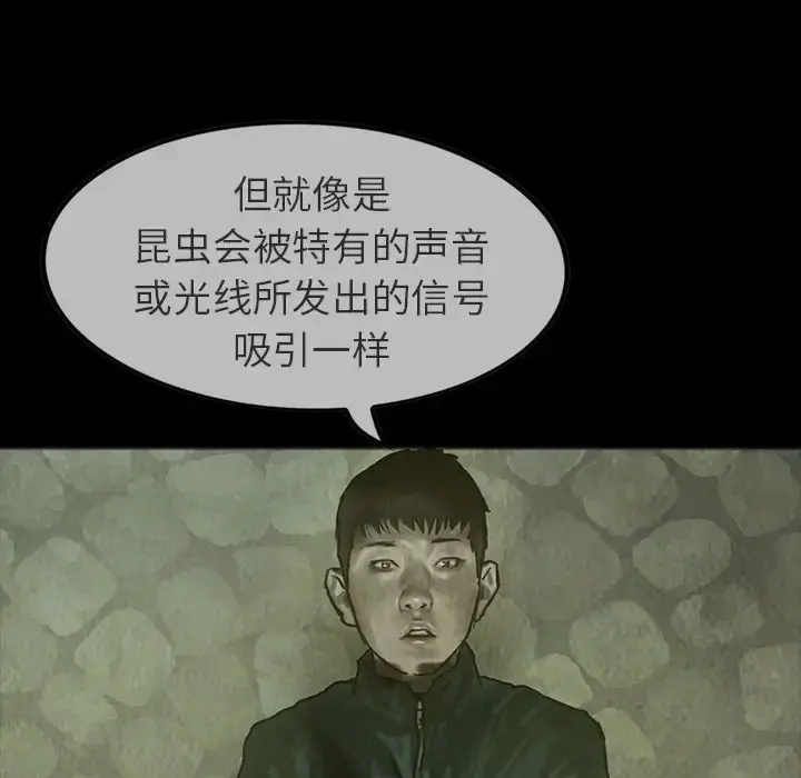 巫女 第24章 第21页