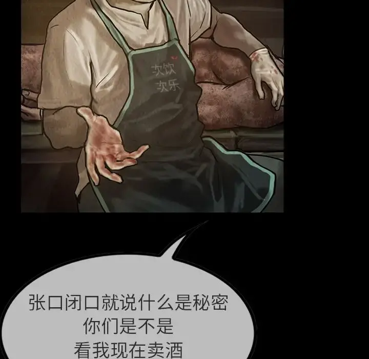 巫女 第24章 第7页