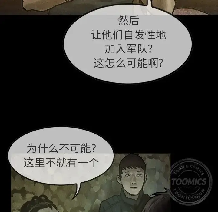 巫女 第24章 第26页