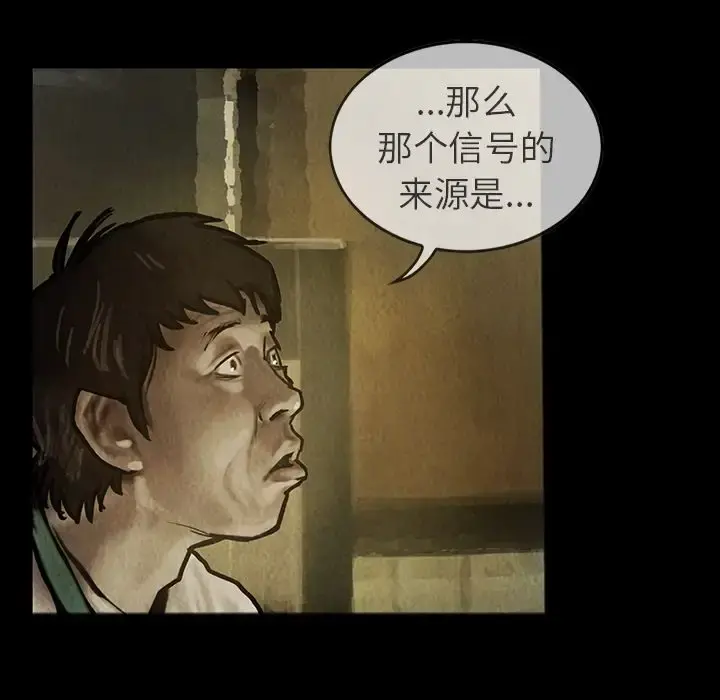 巫女 第24章 第23页