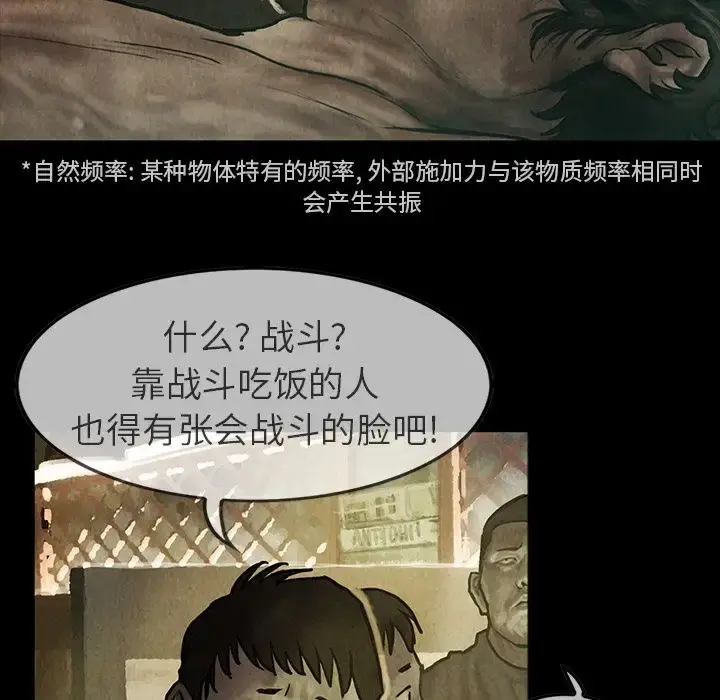 巫女 第24章 第15页