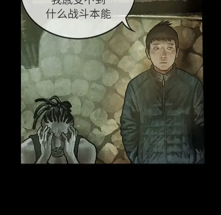巫女 第24章 第30页