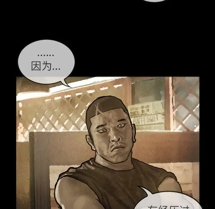 巫女 第24章 第33页