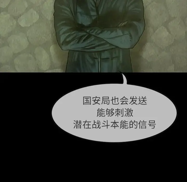 巫女 第24章 第22页