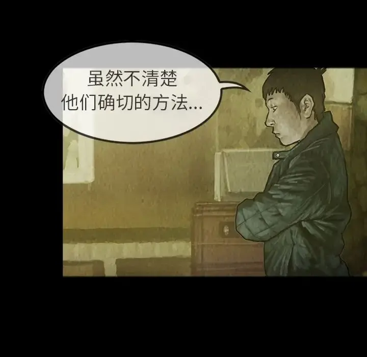 巫女 第24章 第20页