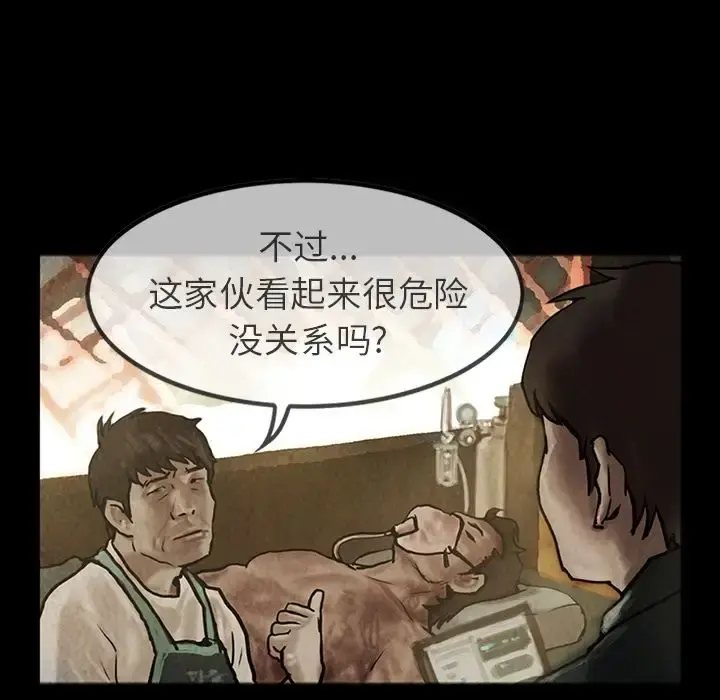 巫女 第24章 第39页