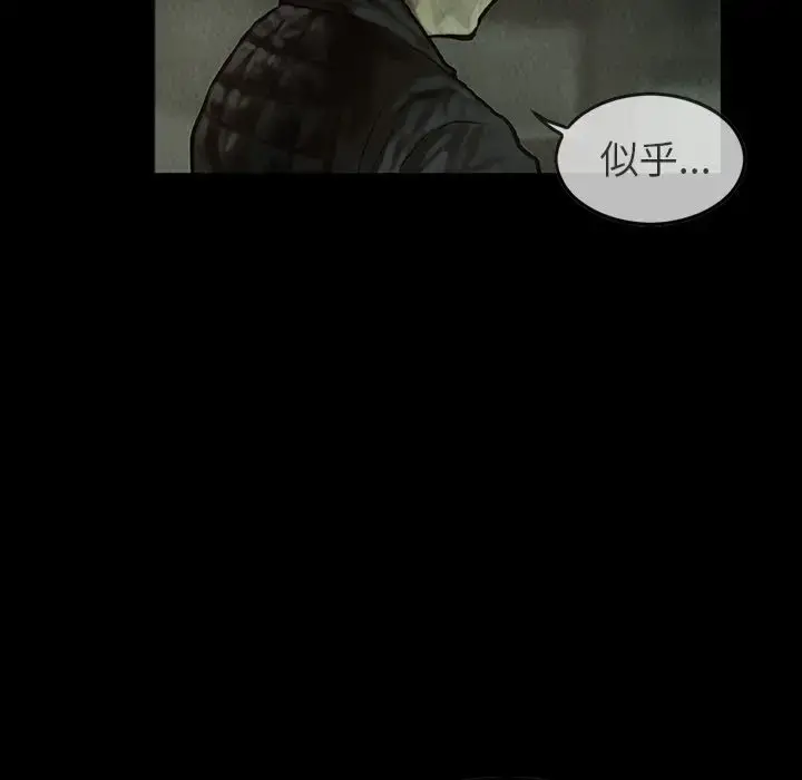 巫女 第24章 第54页