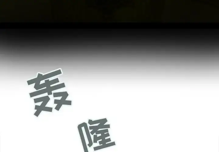 巫女 第10话 第4页
