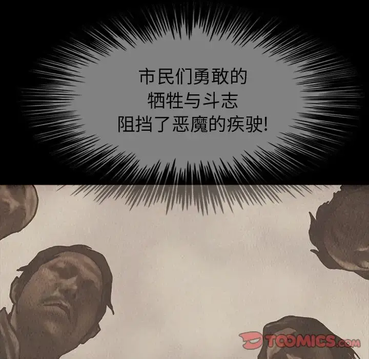 巫女 第44章 第22页