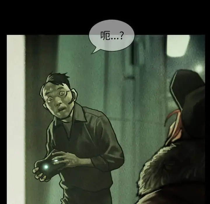 巫女 第44章 第80页